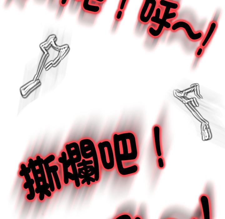 黑幫千金養成記第18話