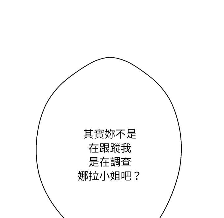 黑幫千金養成記第18話