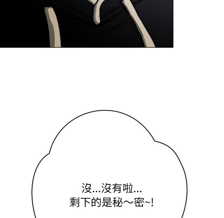 黑帮千金养成记第18話