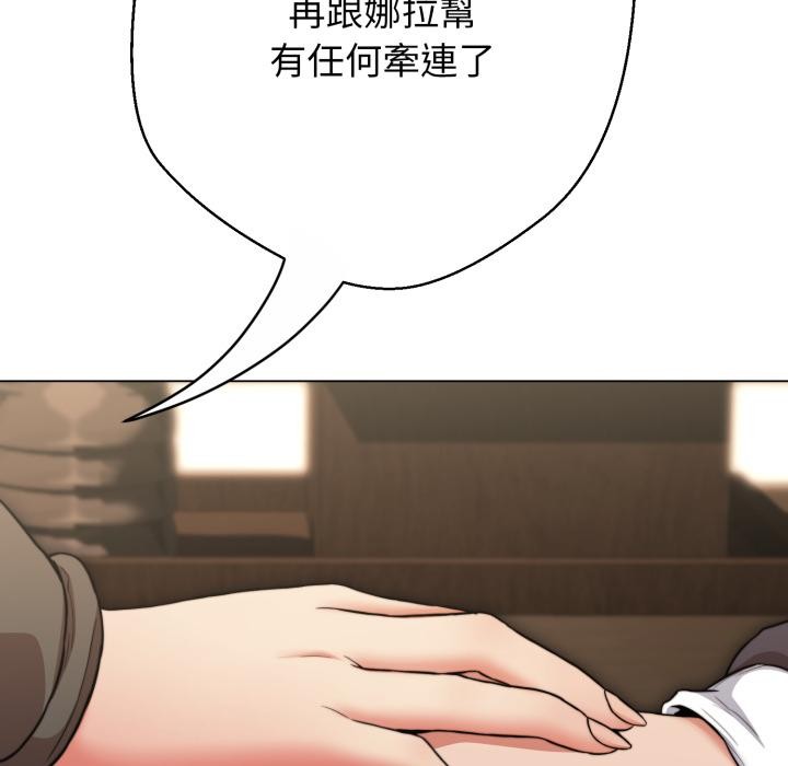 黑幫千金養成記第18話