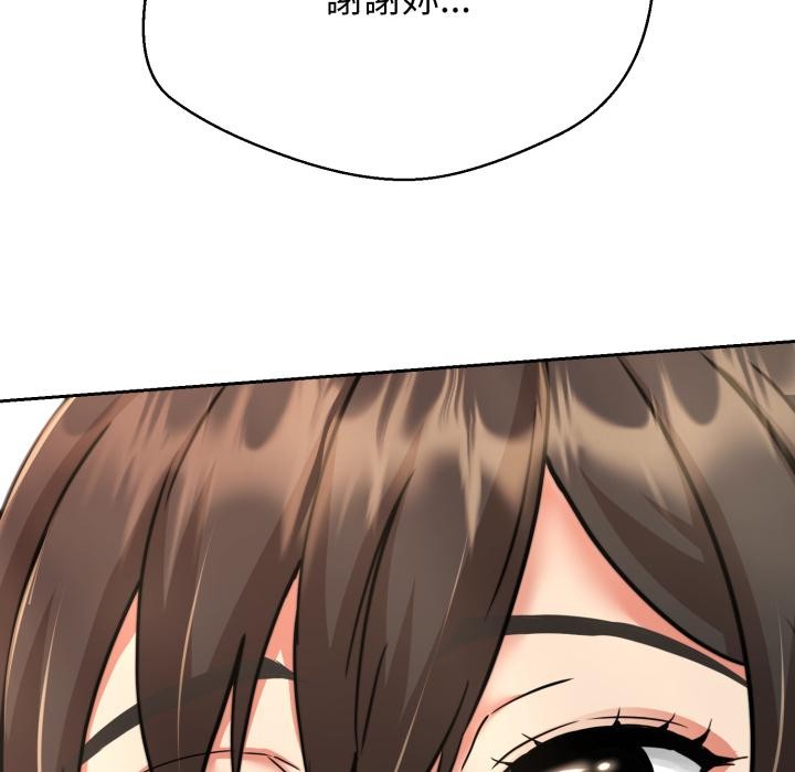 黑幫千金養成記第18話