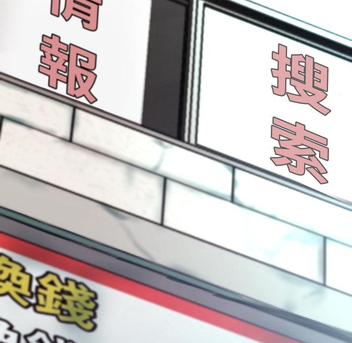 黑帮千金养成记第18話