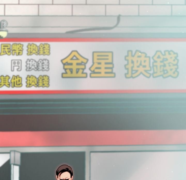 黑幫千金養成記第18話