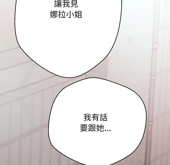 黑幫千金養成記第18話