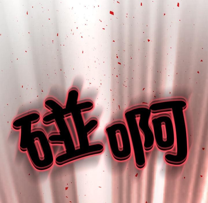 黑幫千金養成記第18話