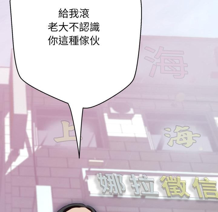 黑帮千金养成记第18話