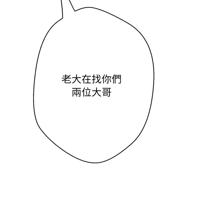 黑幫千金養成記第18話