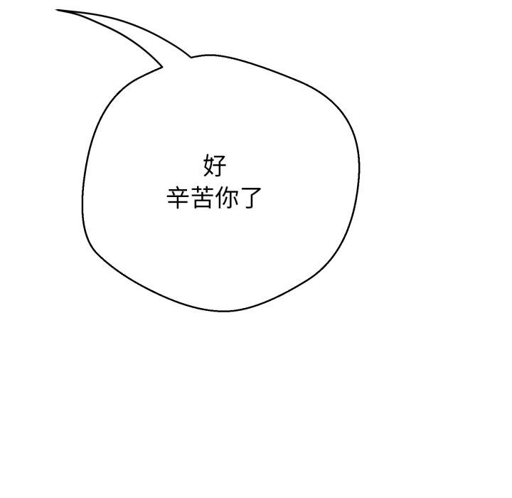 黑幫千金養成記第18話