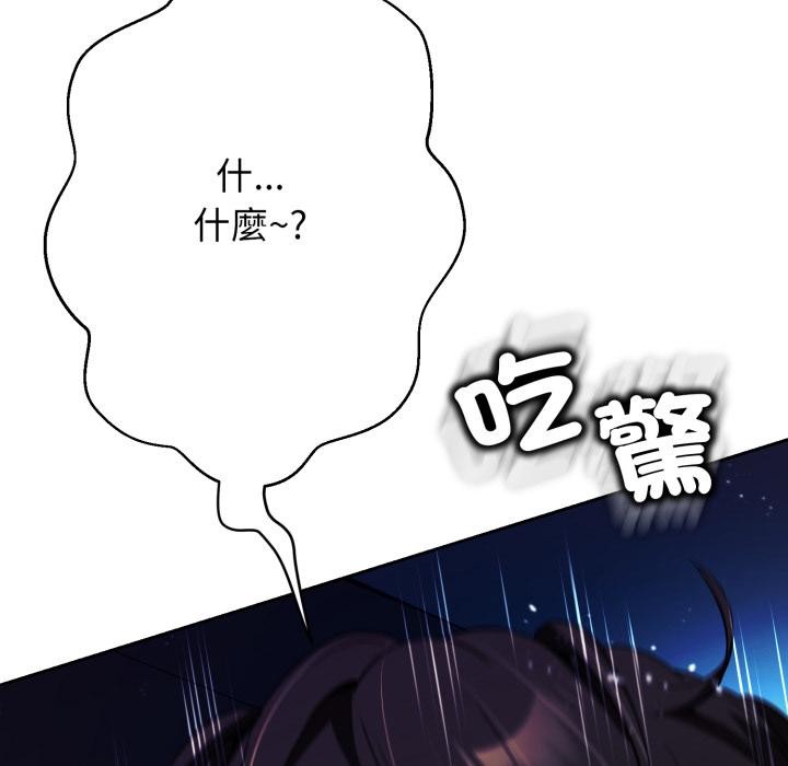 黑幫千金養成記第18話