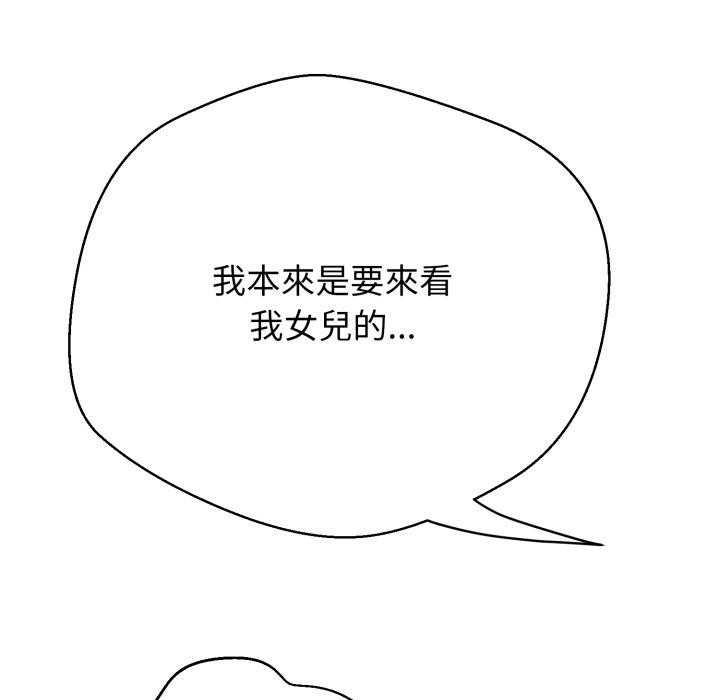 黑幫千金養成記第18話