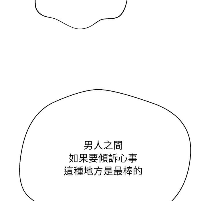 黑帮千金养成记第18話