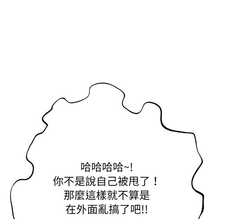 黑帮千金养成记第18話