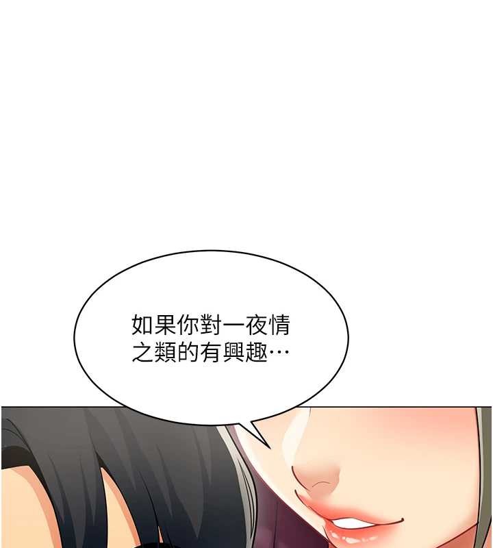 女同事太犯規第18話-被三振出局的部長