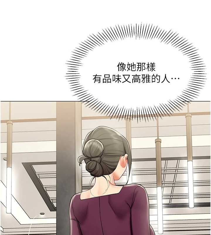 女同事太犯規第18話-被三振出局的部長