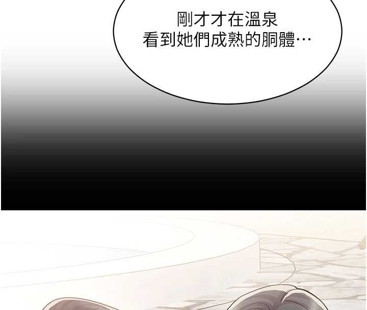 女同事太犯規第18話-被三振出局的部長