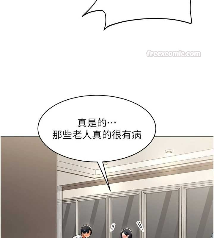 女同事太犯规第18話-被三振出局的部長