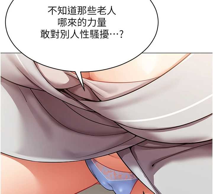 女同事太犯规第18話-被三振出局的部長