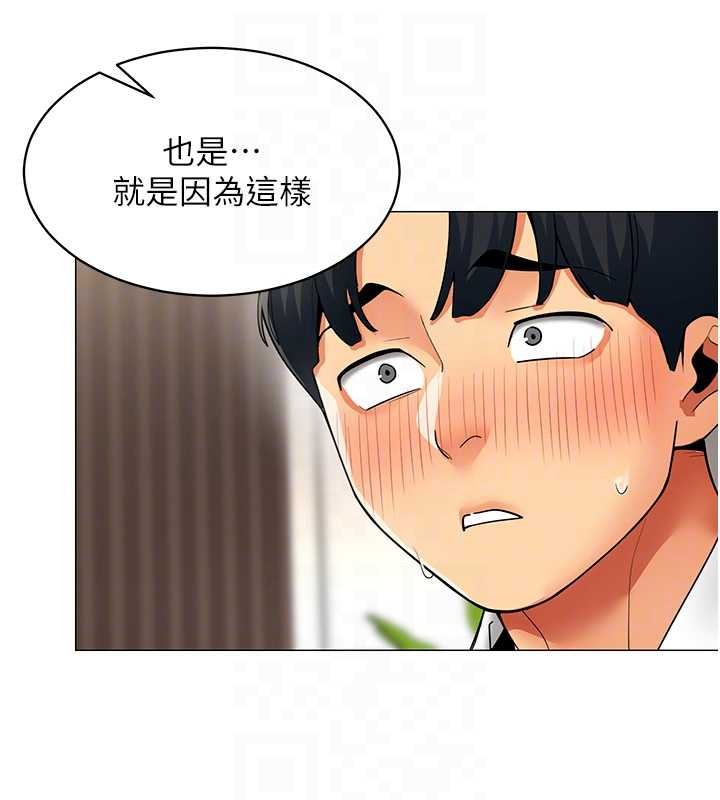 女同事太犯規第18話-被三振出局的部長