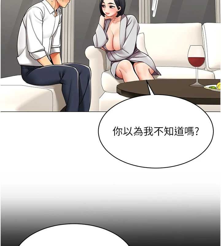 女同事太犯規第18話-被三振出局的部長