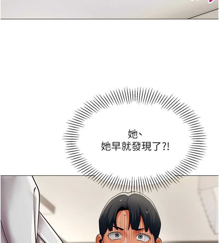 女同事太犯规第18話-被三振出局的部長