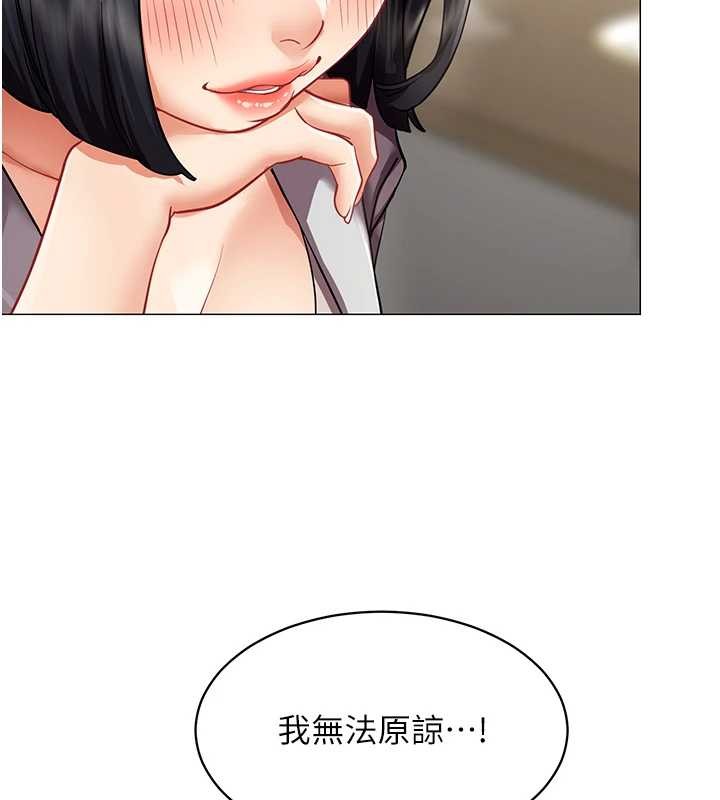 女同事太犯規第18話-被三振出局的部長