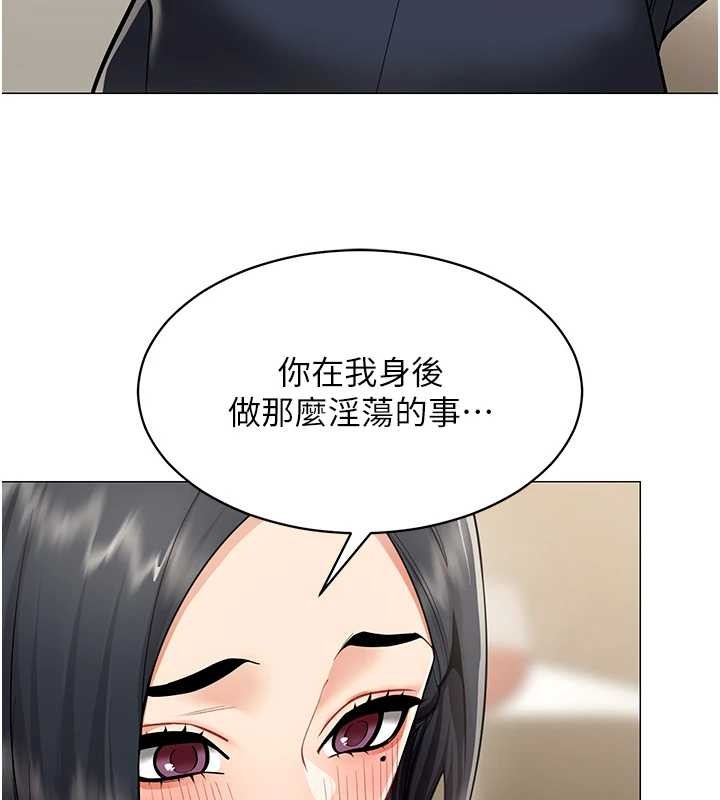 女同事太犯規第18話-被三振出局的部長