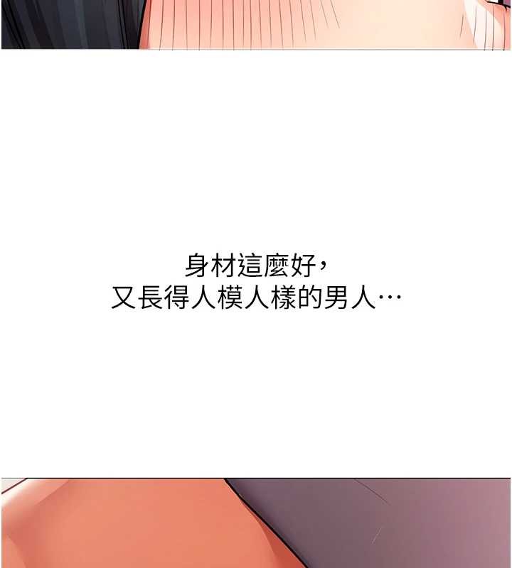 女同事太犯規第18話-被三振出局的部長