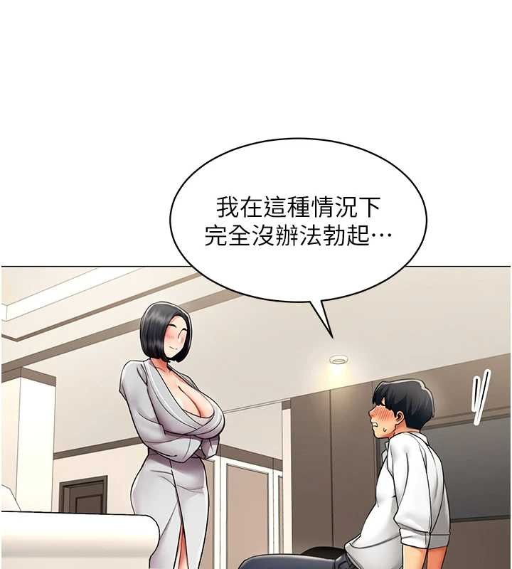 女同事太犯規第18話-被三振出局的部長