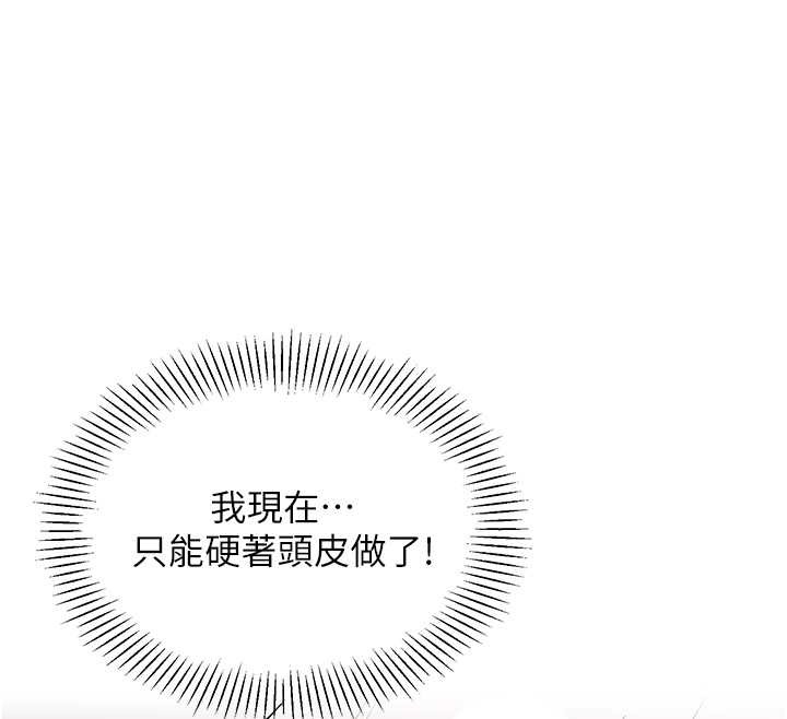 女同事太犯规第18話-被三振出局的部長