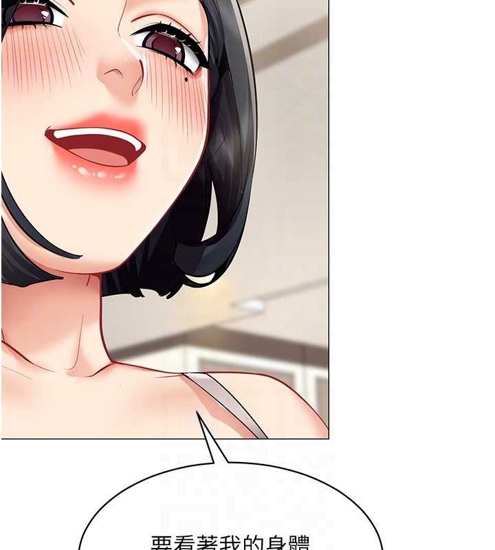 女同事太犯規第18話-被三振出局的部長