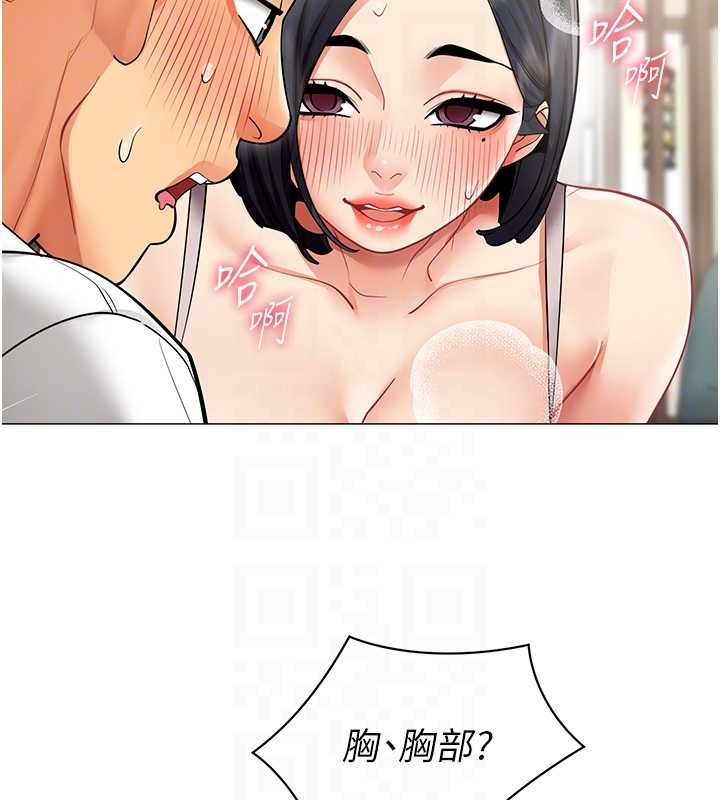 女同事太犯規第18話-被三振出局的部長