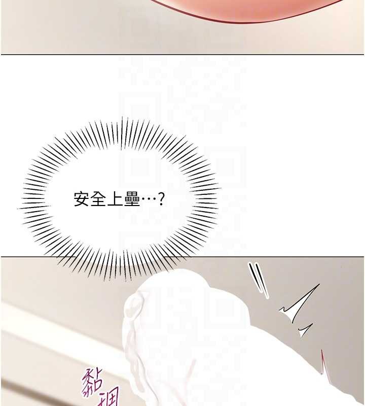 女同事太犯規第18話-被三振出局的部長