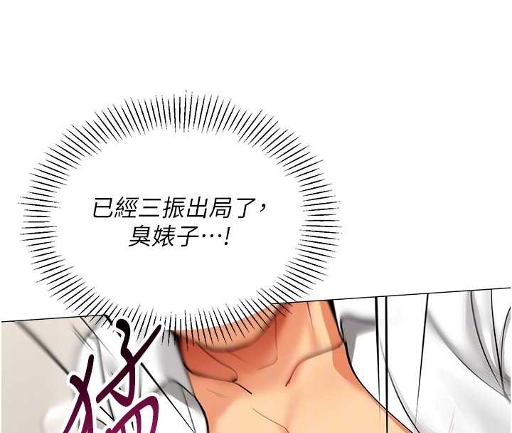 女同事太犯规第18話-被三振出局的部長