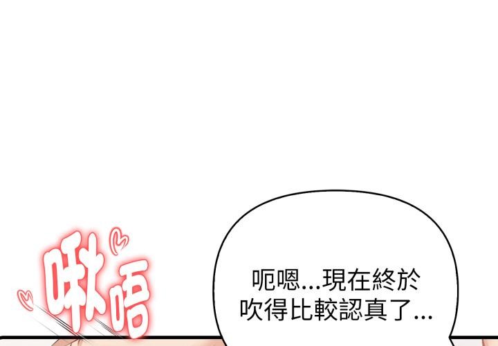 親切的熟女鄰居第17話