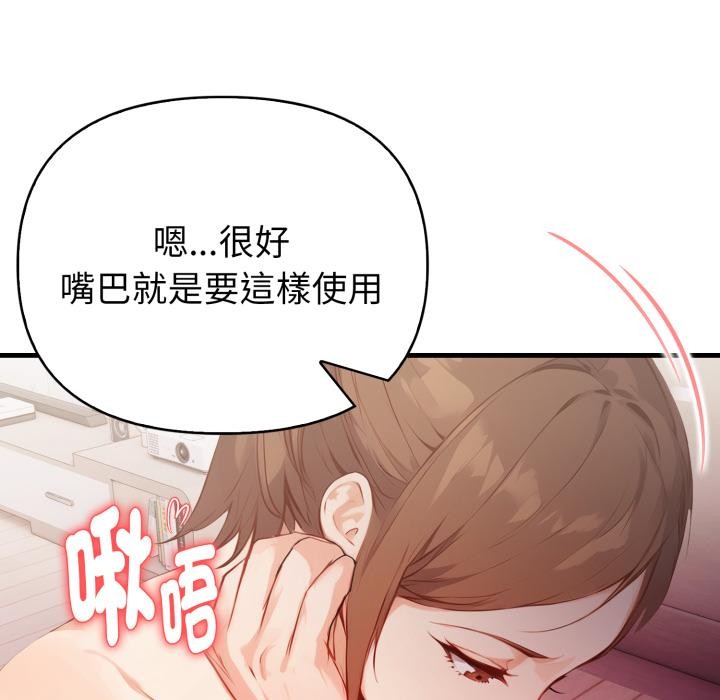 親切的熟女鄰居第17話