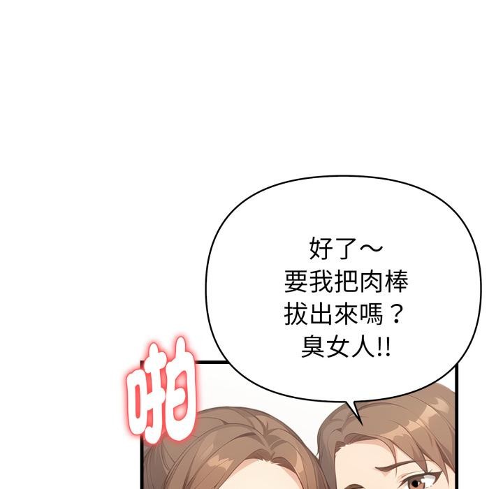 親切的熟女鄰居第17話