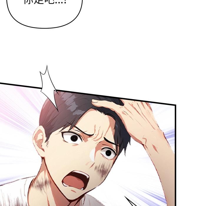 親切的熟女鄰居第17話