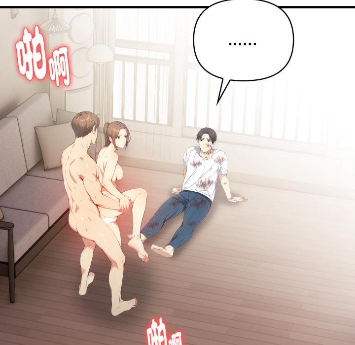 親切的熟女鄰居第17話