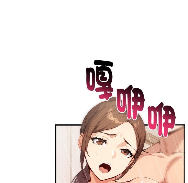 親切的熟女鄰居第17話