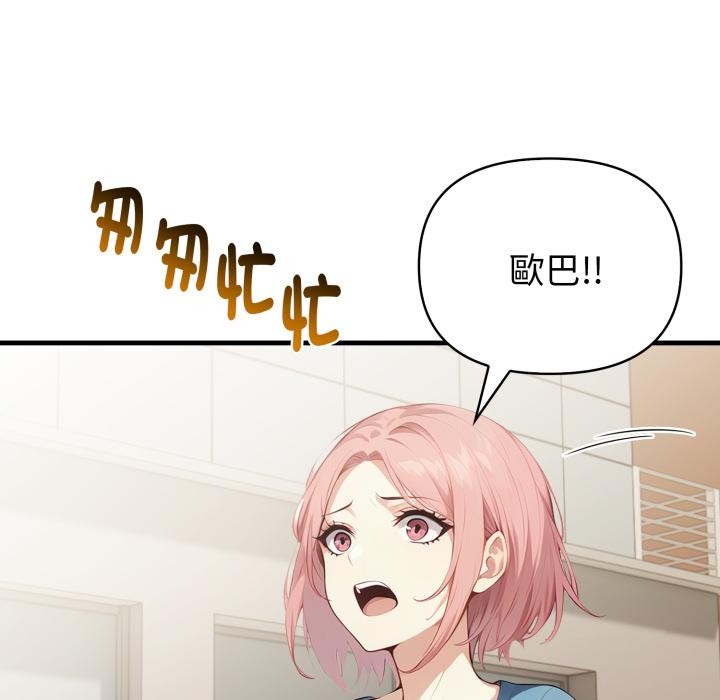 亲切的熟女邻居第17話