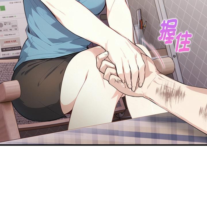 親切的熟女鄰居第17話