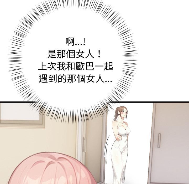 亲切的熟女邻居第17話