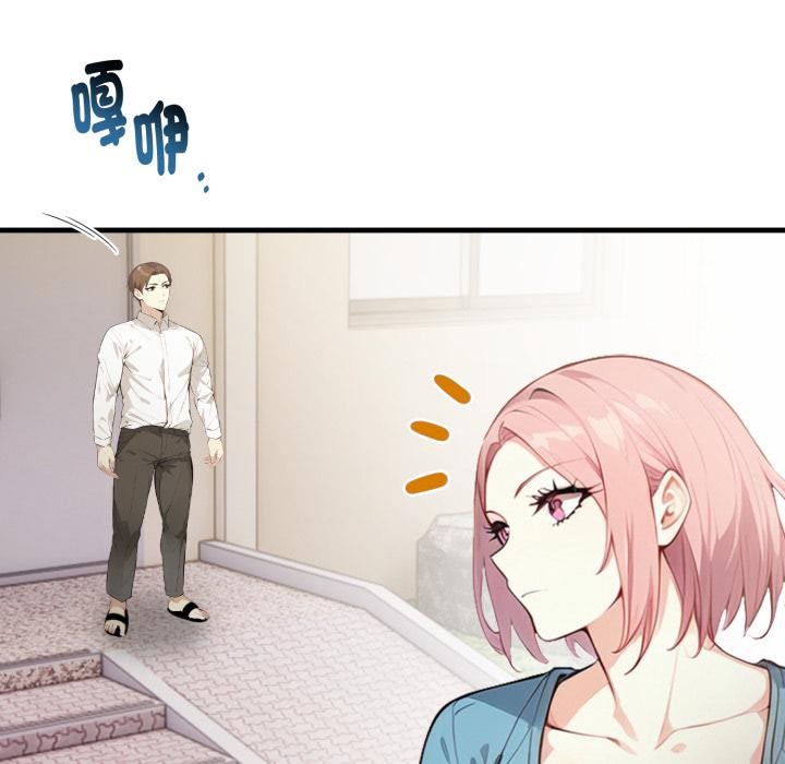 親切的熟女鄰居第17話