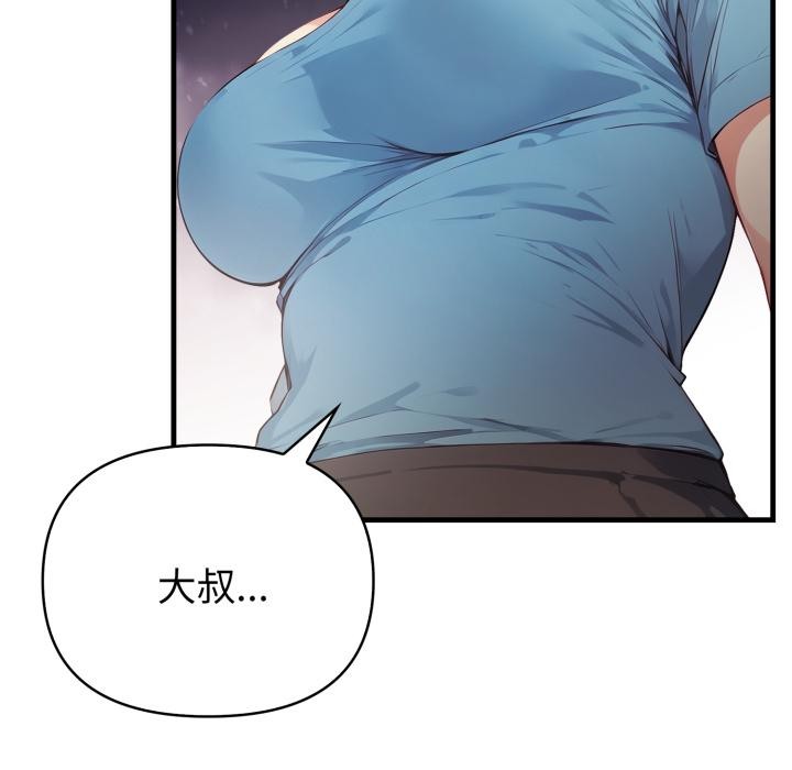 亲切的熟女邻居第17話