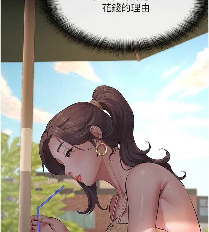 义父第10話-一日父女