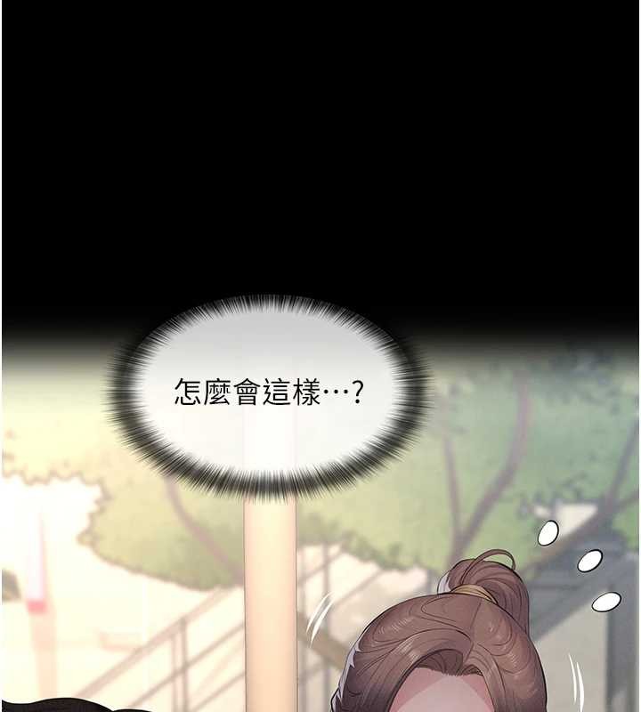 义父第10話-一日父女