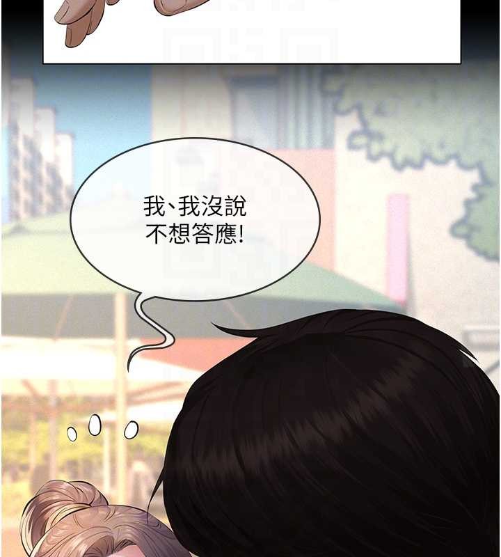 義父第10話-一日父女