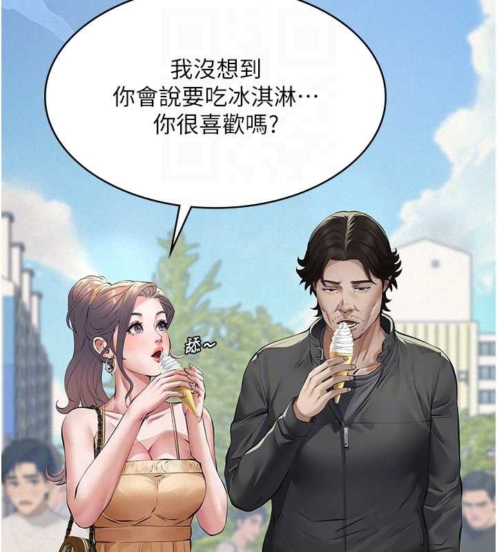 义父第10話-一日父女