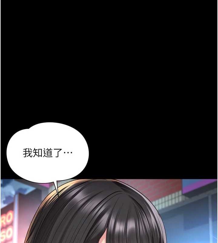 越线咨询第14話-哥哥背妳回家