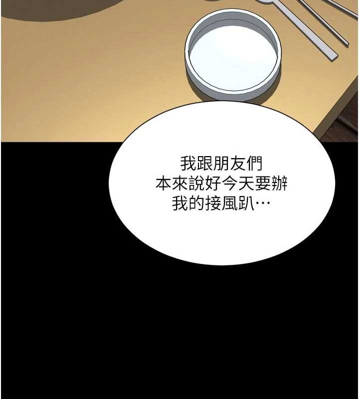 越线咨询第14話-哥哥背妳回家